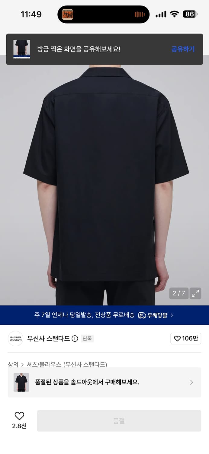무신사스탠다드 반팔셔츠 XL 블랙 상품이미지2
