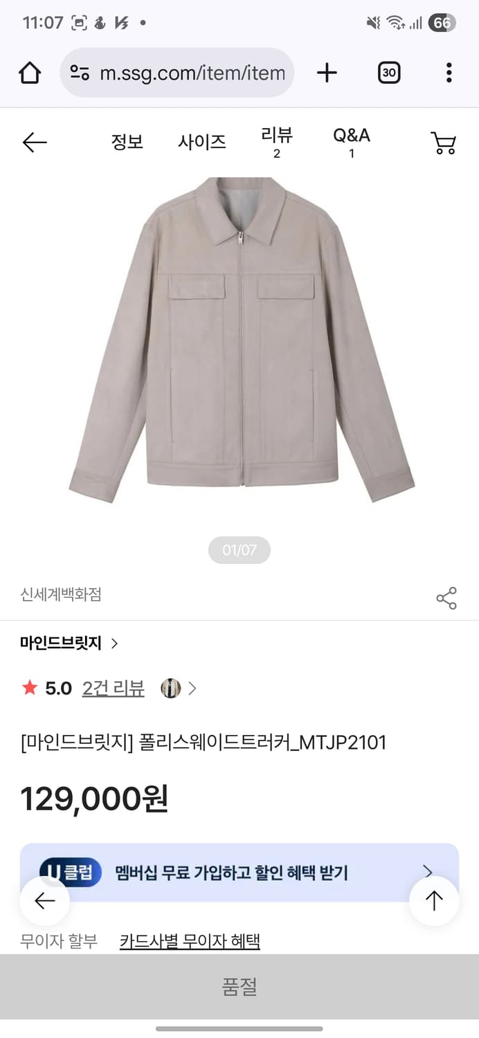 마인드브릿지 스웨이드 자켓 집업 트러커 정해인 자켓 상품이미지10