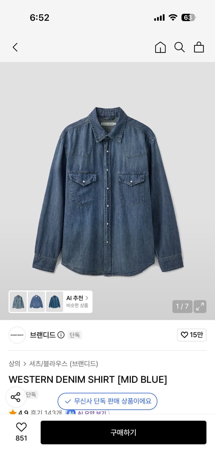 브랜디드 웨스턴 데님 셔츠 M 상품이미지1