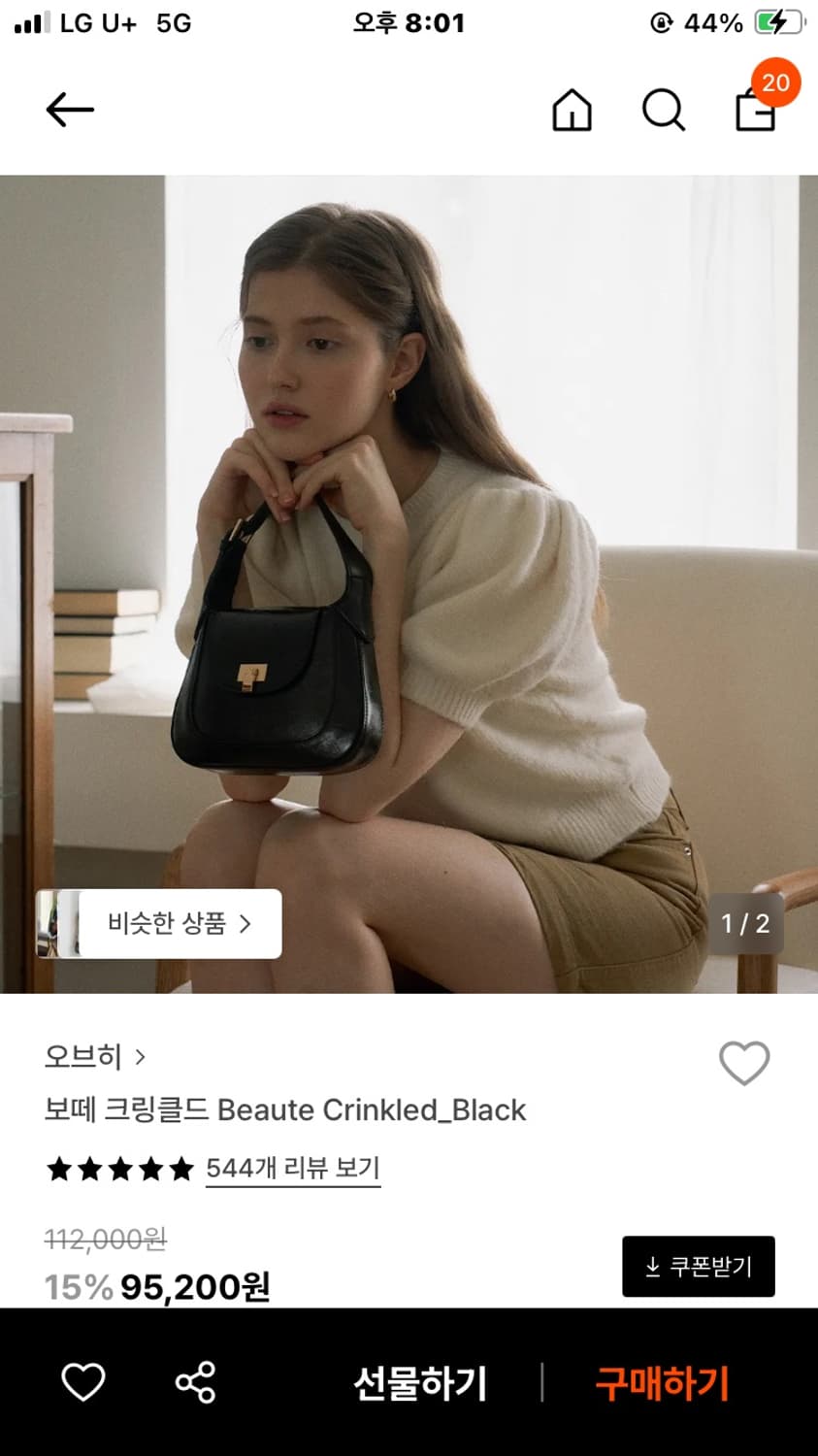 오브히 보떼 크링클드 가방 상품이미지1