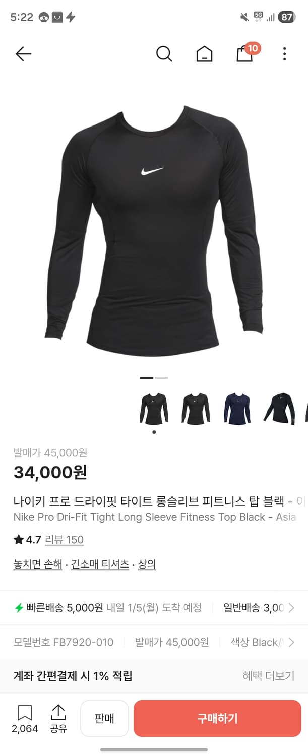 나이키 드라이핏 팝니다s 상품이미지1