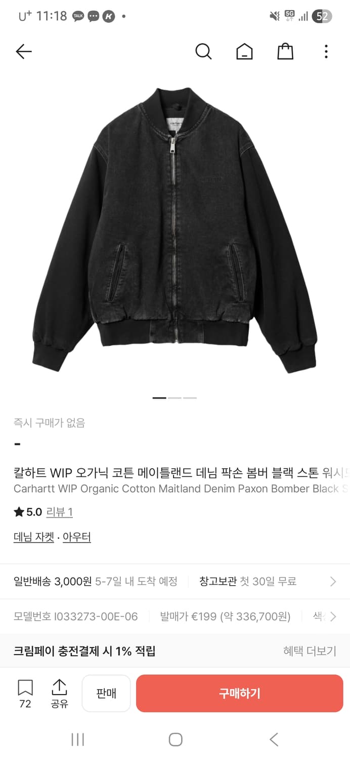 칼하트윕 오가닉 코튼 메이틀랜드 데님 팍손 봄버 블랙 스톤 워시드 상품이미지1