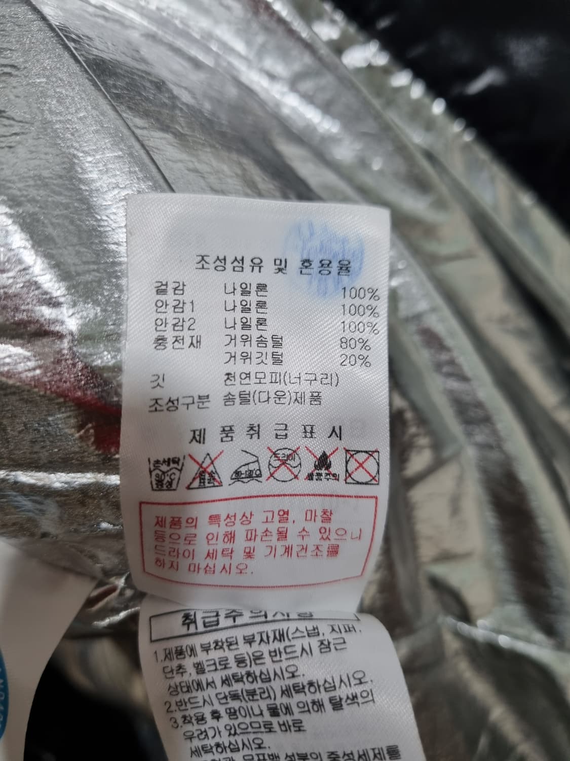 여성 95 디스커버리 거위털 패딩 상품이미지7