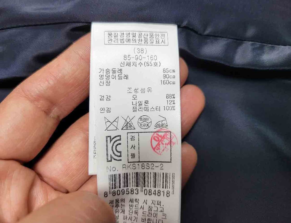 레니본(Reneevon) 브레이드 트위드자켓 55 새상품 상품이미지10