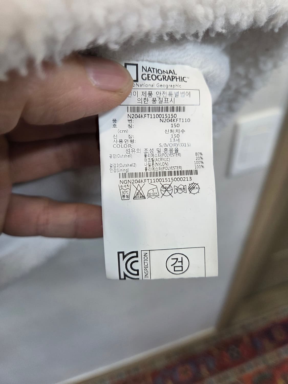 내셔널지오그래픽  주니어 플리스 뽀글이 자켓 150 상품이미지4