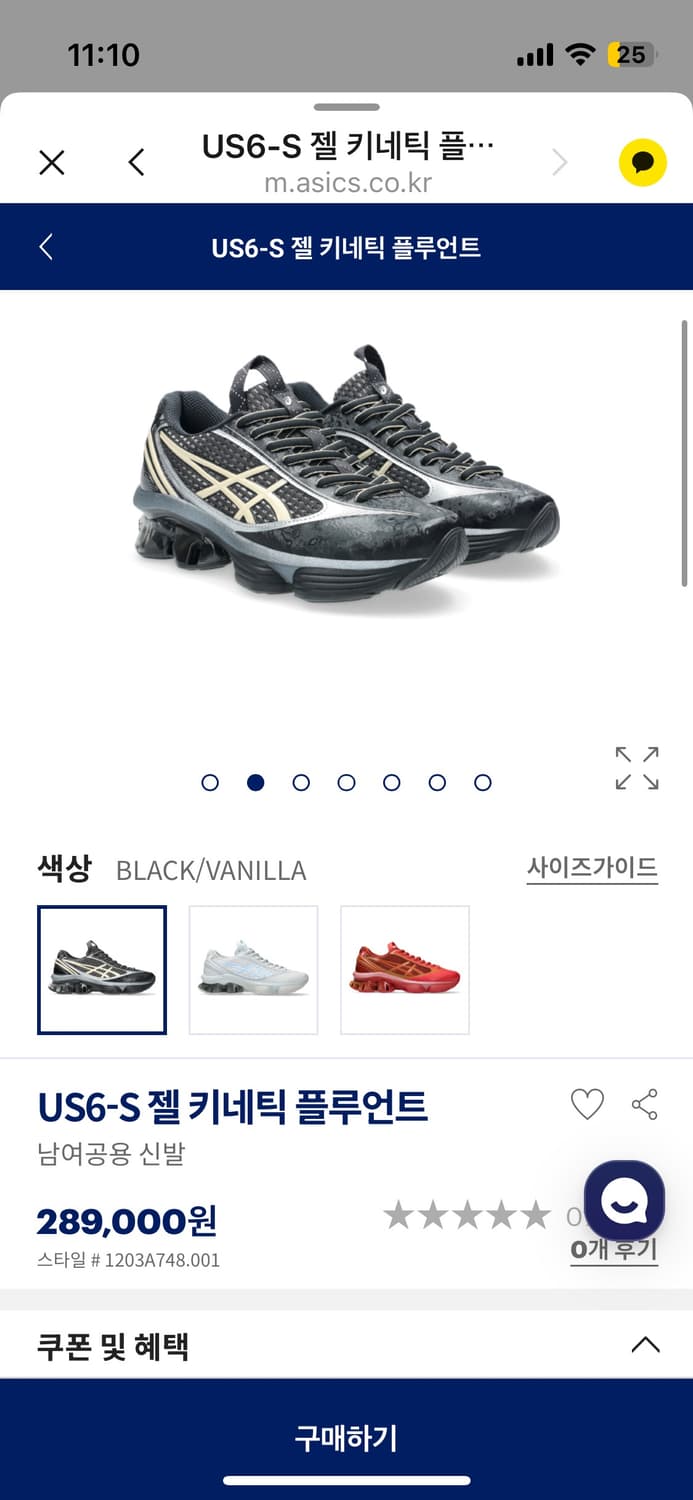 아식스 키코 코스타디노브 젤키네틱 플루언트 상품이미지1