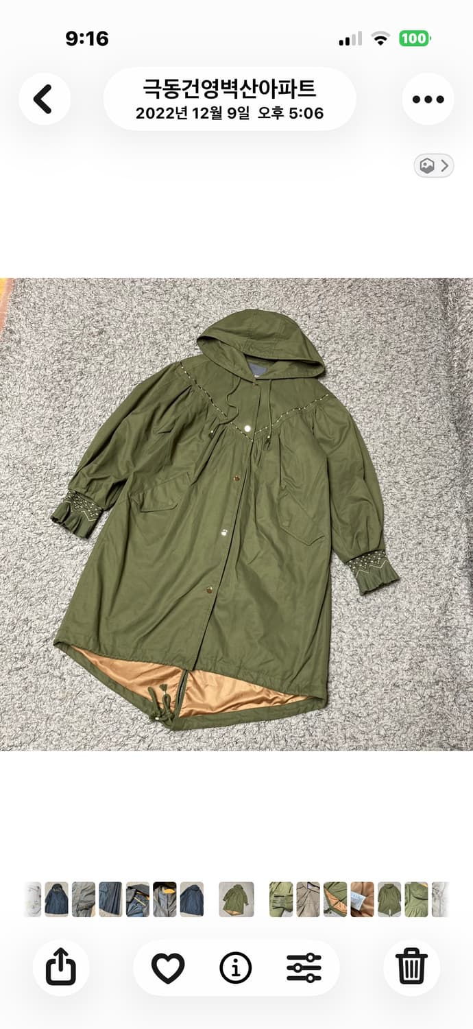 쥬시쥬디 사파리 코트 상품이미지1