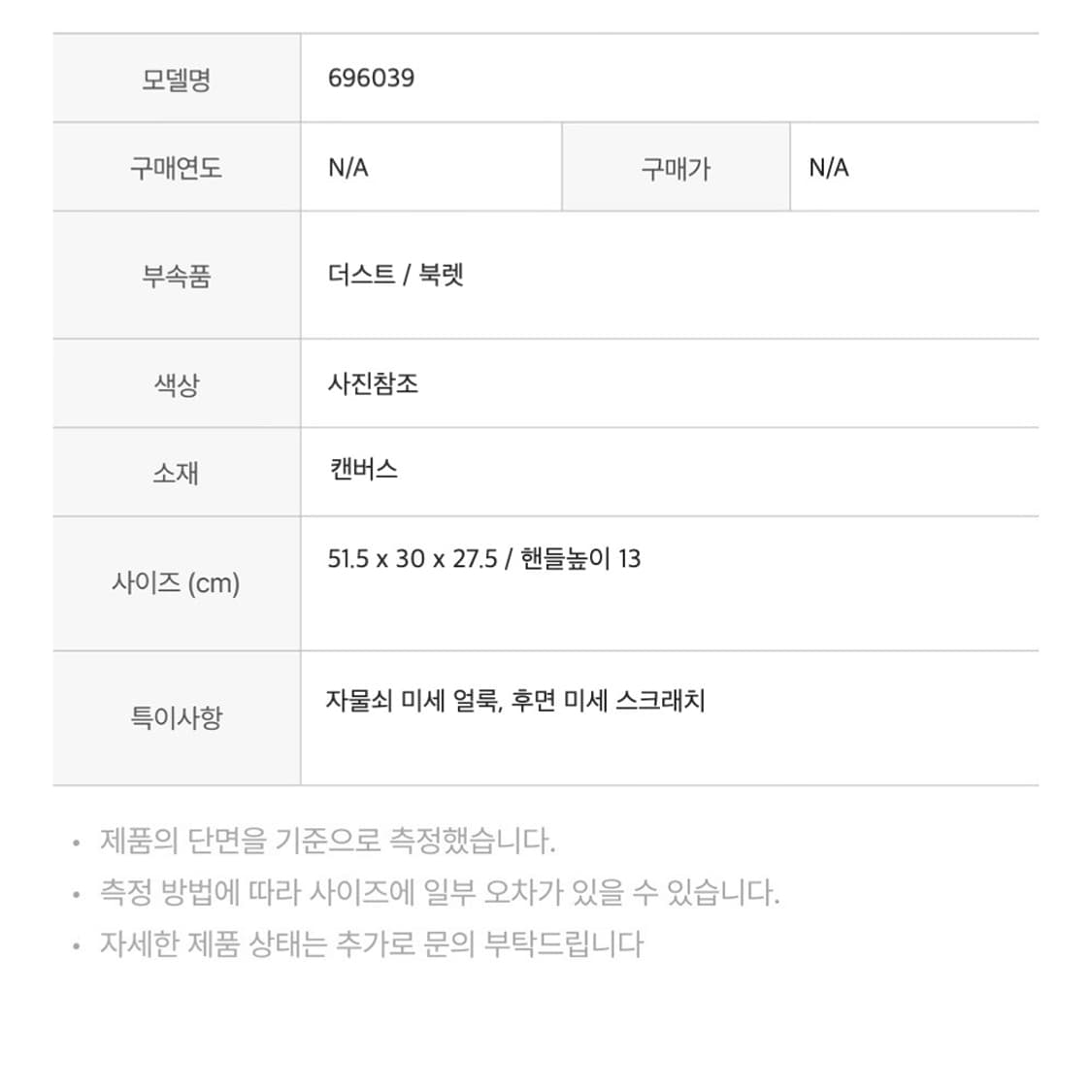 구찌 696039 블랑 앤 꼴레뜨 맥시 GG 캔버스 보스턴백 상품이미지2