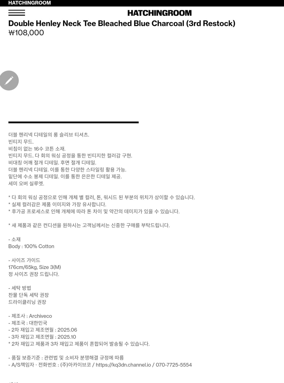 해칭룸 헨리넥 2사이즈 상품이미지2