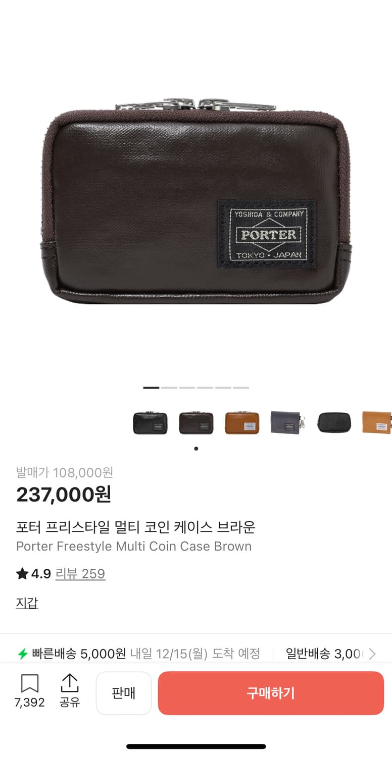 포터 프리스타일 멀티코인 케이스 브라운 상품이미지1