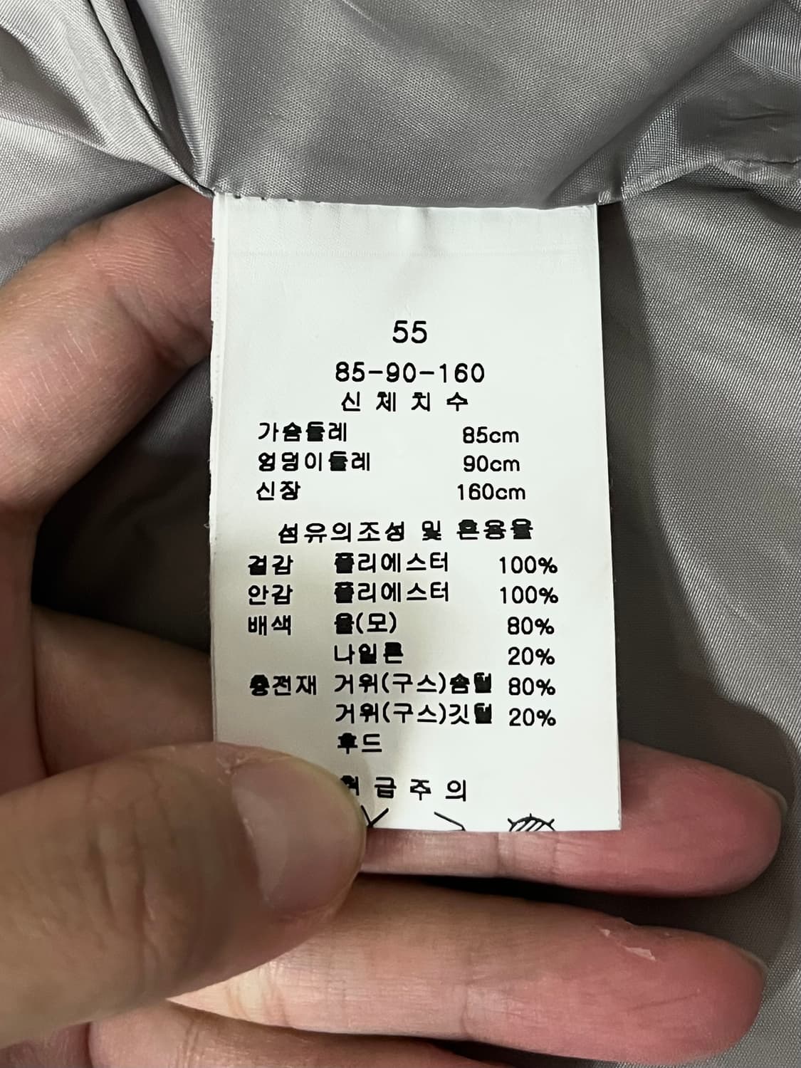 55) KL 바이린 구스다운 경량 패딩 점퍼 상품이미지7