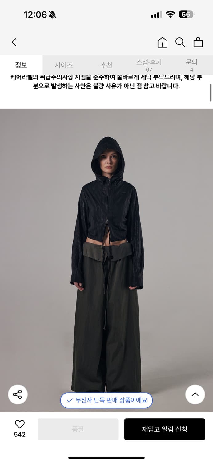 트리밍버드 실크 후드 상품이미지1