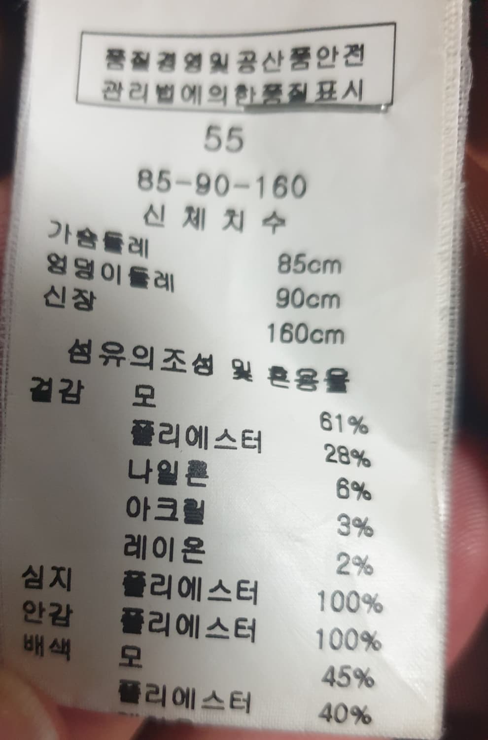 (55) 케네스레이디 모직 코트 카멜브라운 (드라이 클리닝 완) 팝니다. 상품이미지5