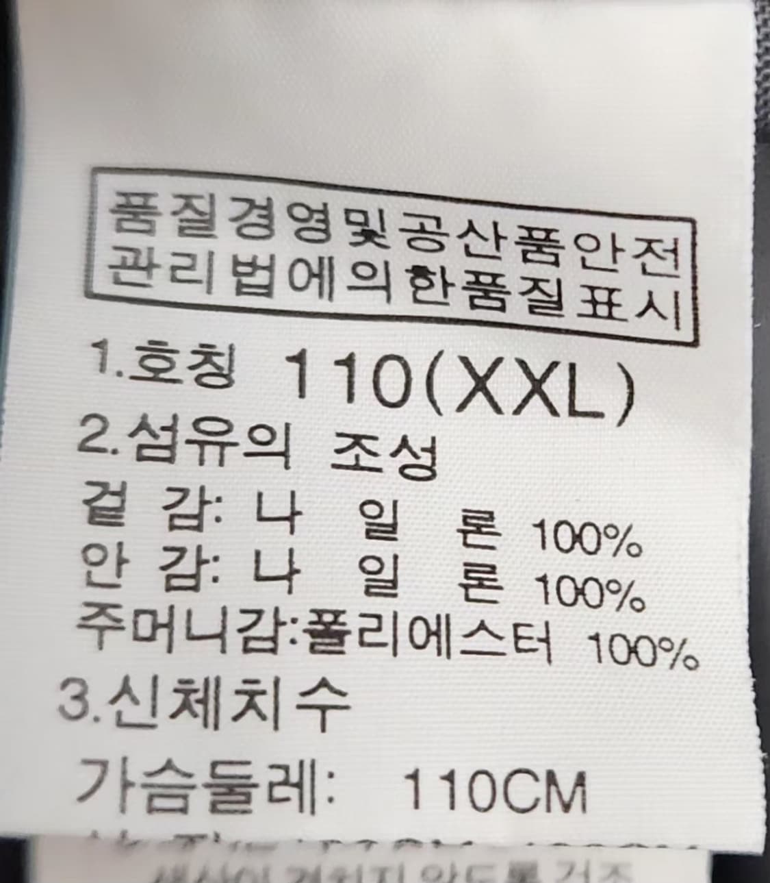 노스페이스 110 바람막이 상품이미지5