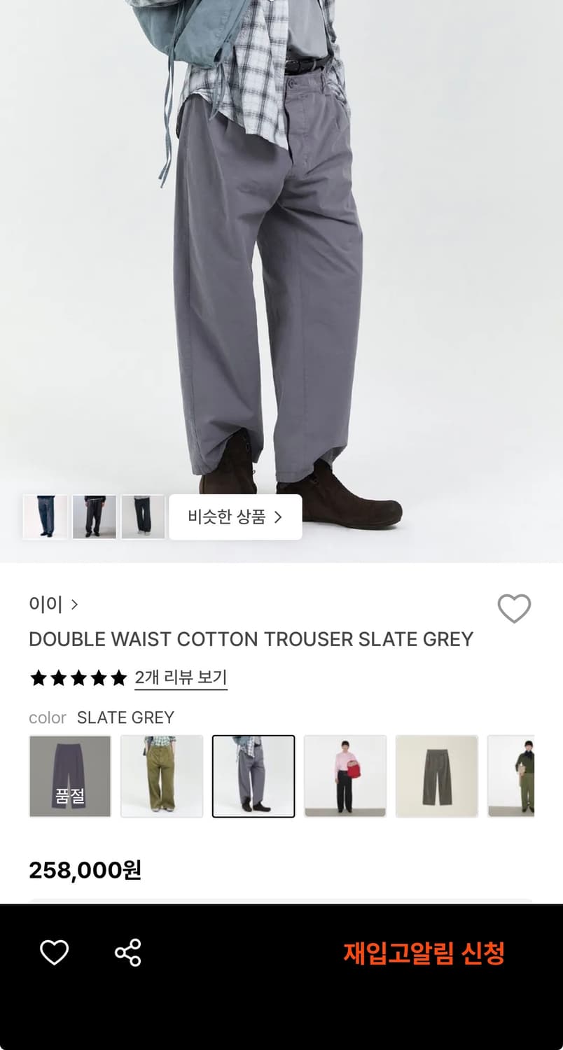 Double waist cotton trouser slate grey L 상품이미지3