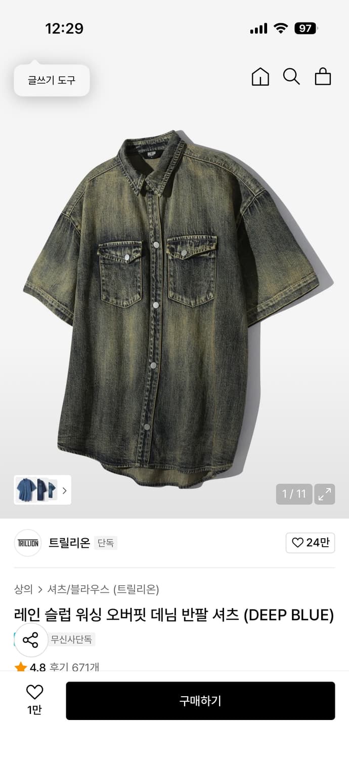 트릴리온 레인 슬럽 워싱 오버핏 데님 반팔 셔츠 (DEEP BLUE) 상품이미지3