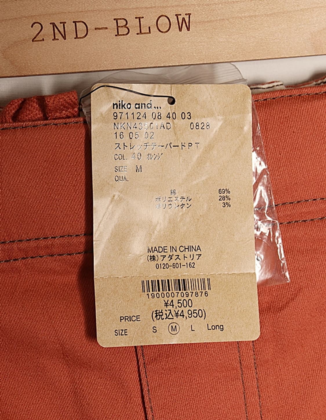 niko and…Tapered Easy Pant (27) 상품이미지7