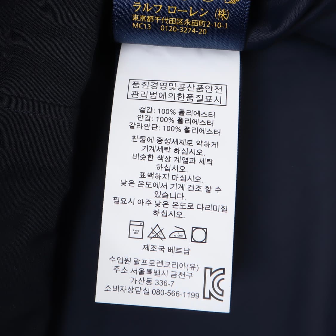 폴로 랄프로렌 네이비 페리 폴리 쉘 자켓 상품이미지10