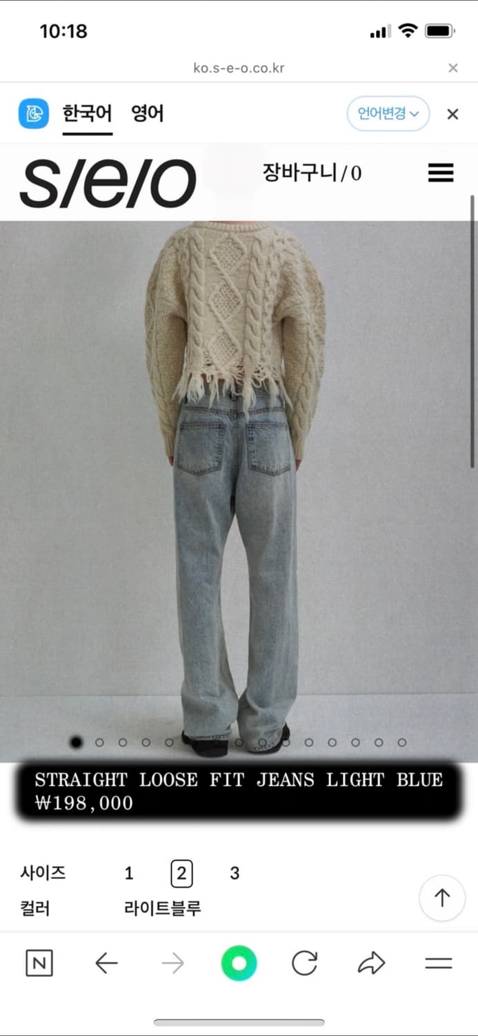 에스이오 데님 팬츠(새상품) 상품이미지1