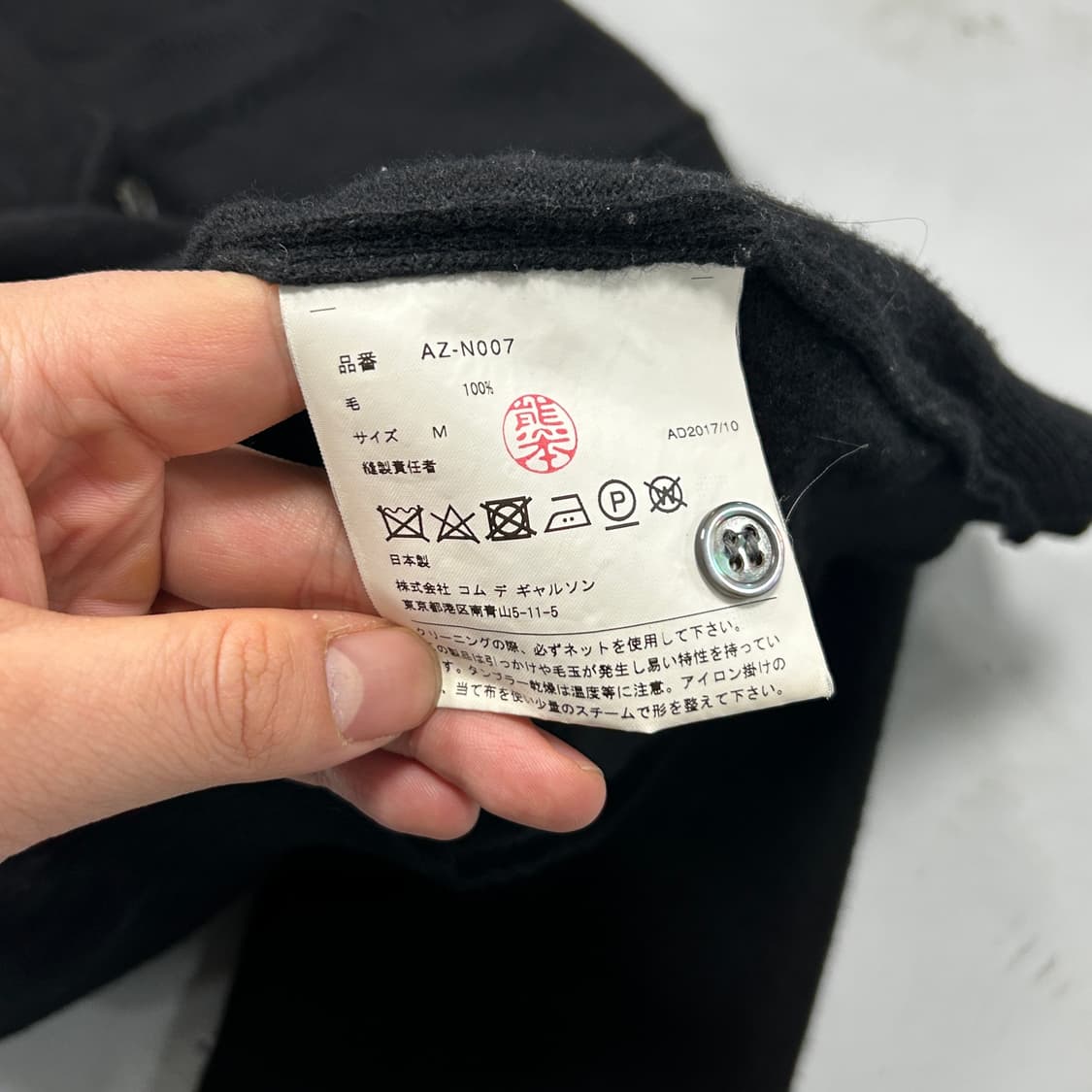 꼼데가르송 블랙 울 가디건  상품이미지4