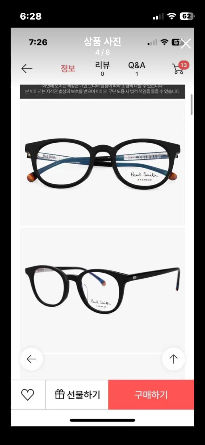 폴스미스 아넬형 안경테 상품이미지4