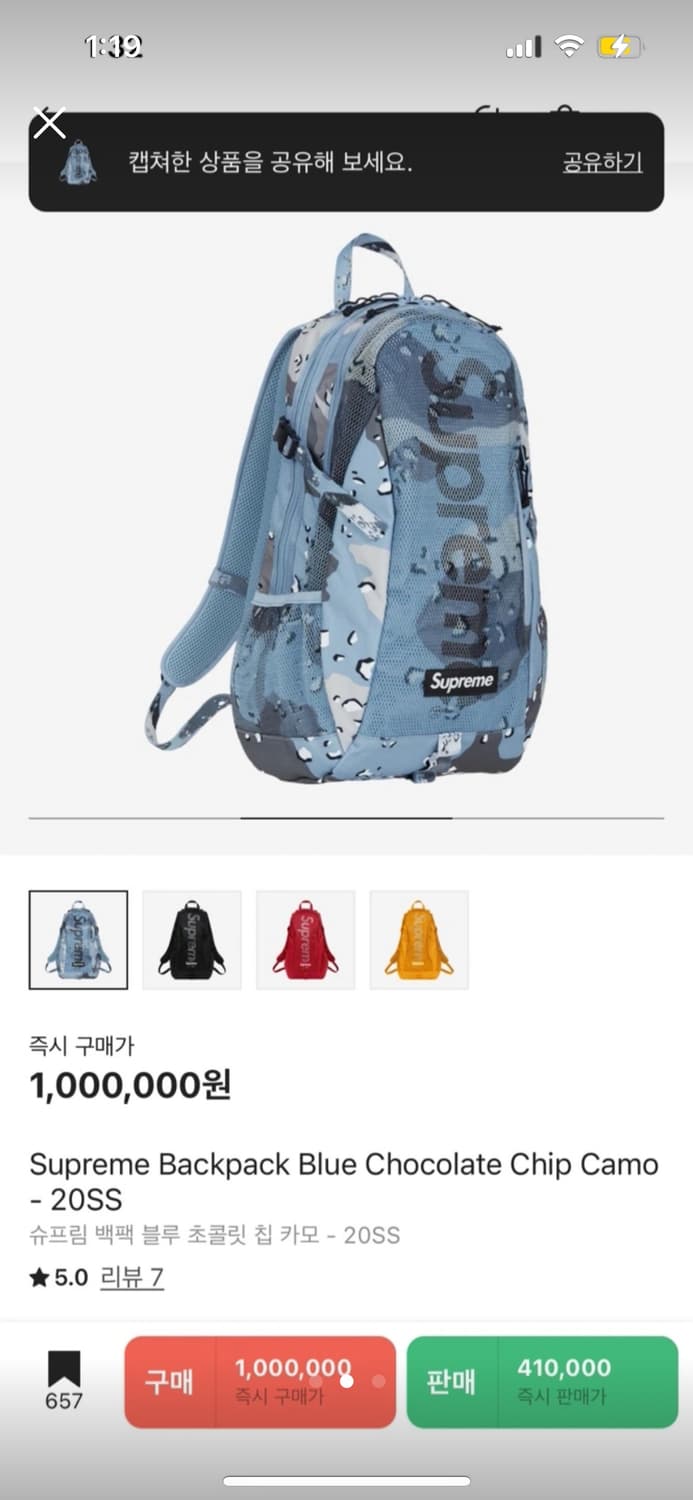 Supreme Backpack Blue Chocolate Chip Cam 상품이미지2