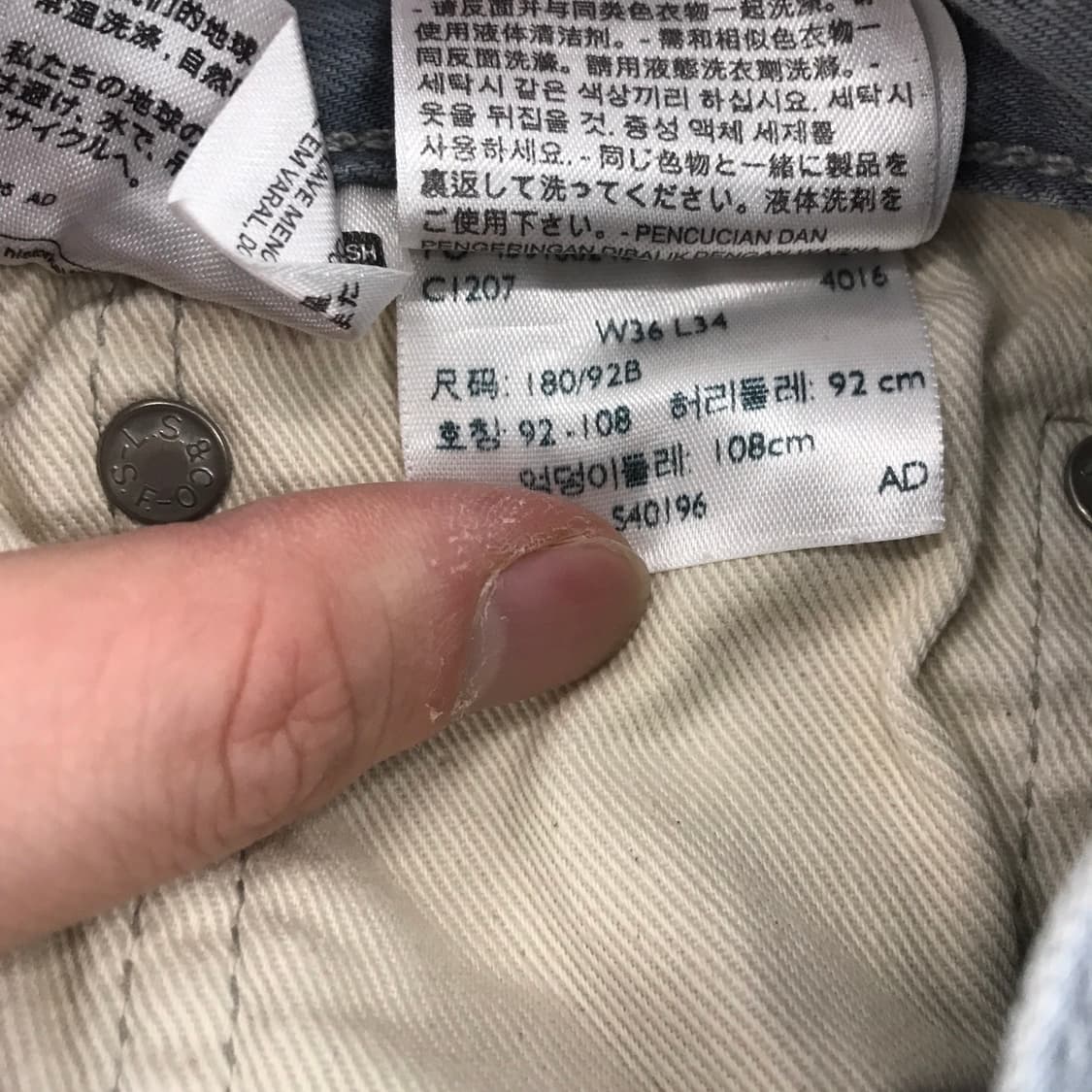 리바이스 501 워시드데님 청바지 [36인치] 상품이미지6