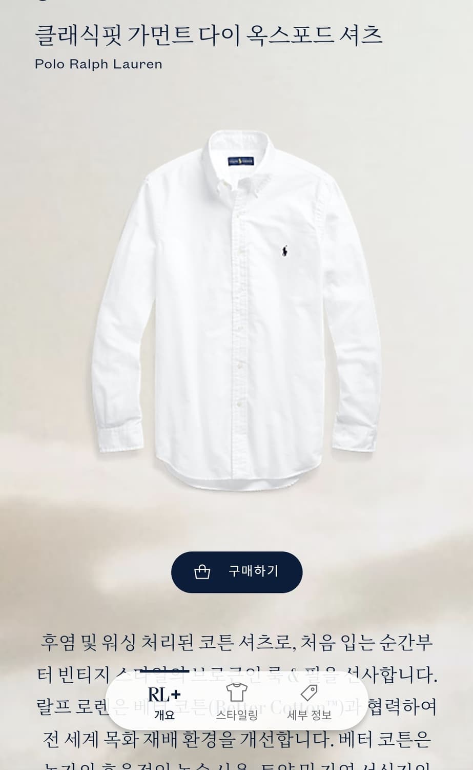 폴로 옥스포드 셔츠 남자105 상품이미지1