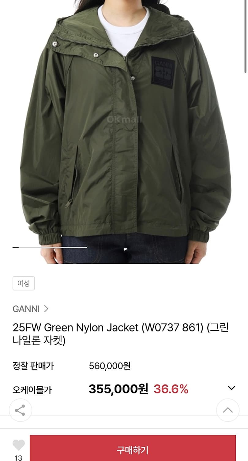 여) 가니 25ss 오버 바람막이  상품이미지9