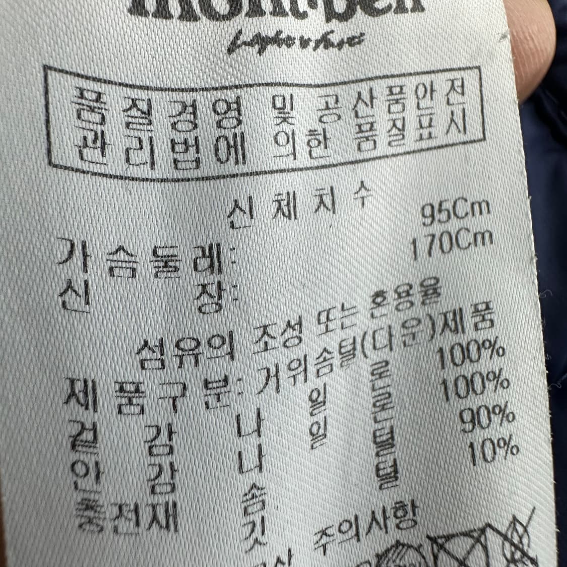 95 몽벨 여자 구스다운 경량패딩 상품이미지5