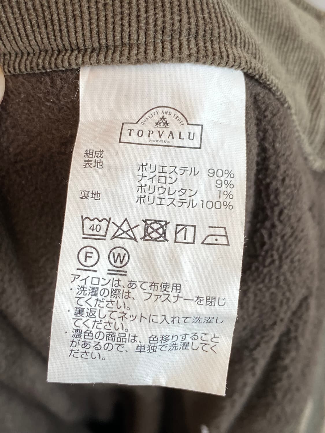 TOPVALU 카키 방한 밴딩팬츠(M) 상품이미지8