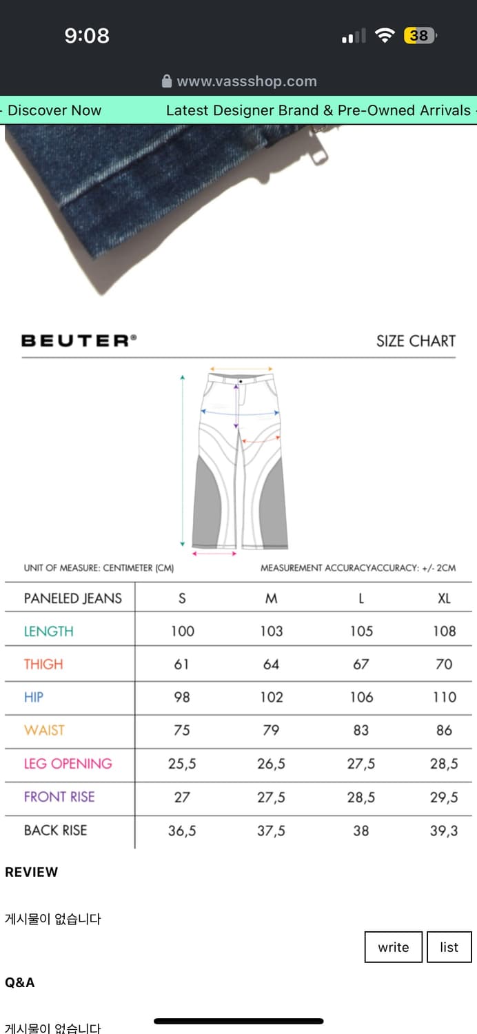 THE BEUTER 블루 워시드 패널 플레어 진 상품이미지9