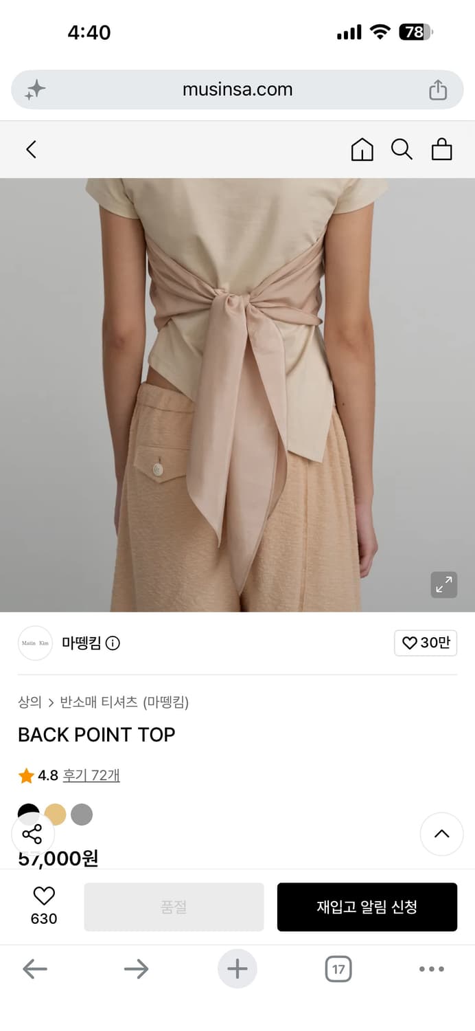 (정가57000)마뗑킴 백 타이 실크티셔츠 품절템 상품이미지2