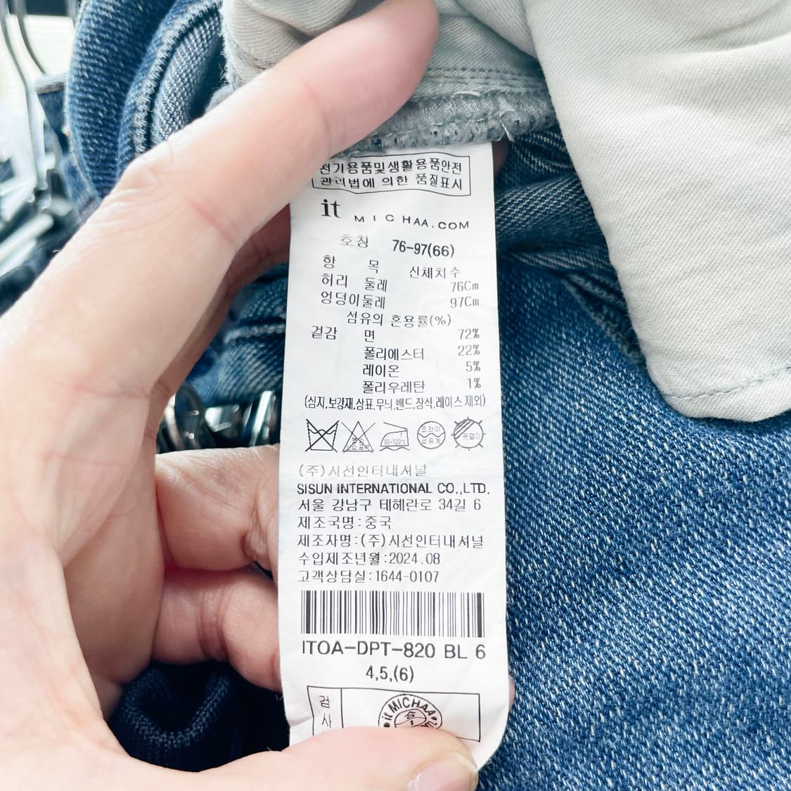 잇미샤 2024 여성청바지 66 상품이미지4