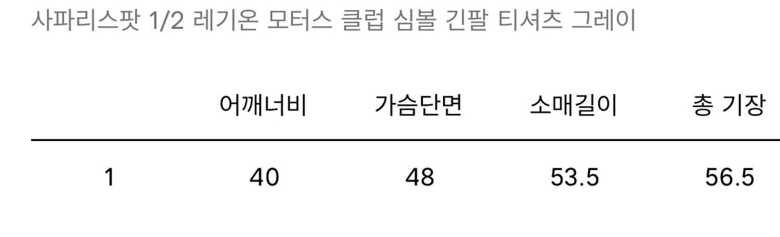 사파리스팟 1/2 레기온 모터스 클럽 심볼 긴팔 티셔츠 상품이미지2