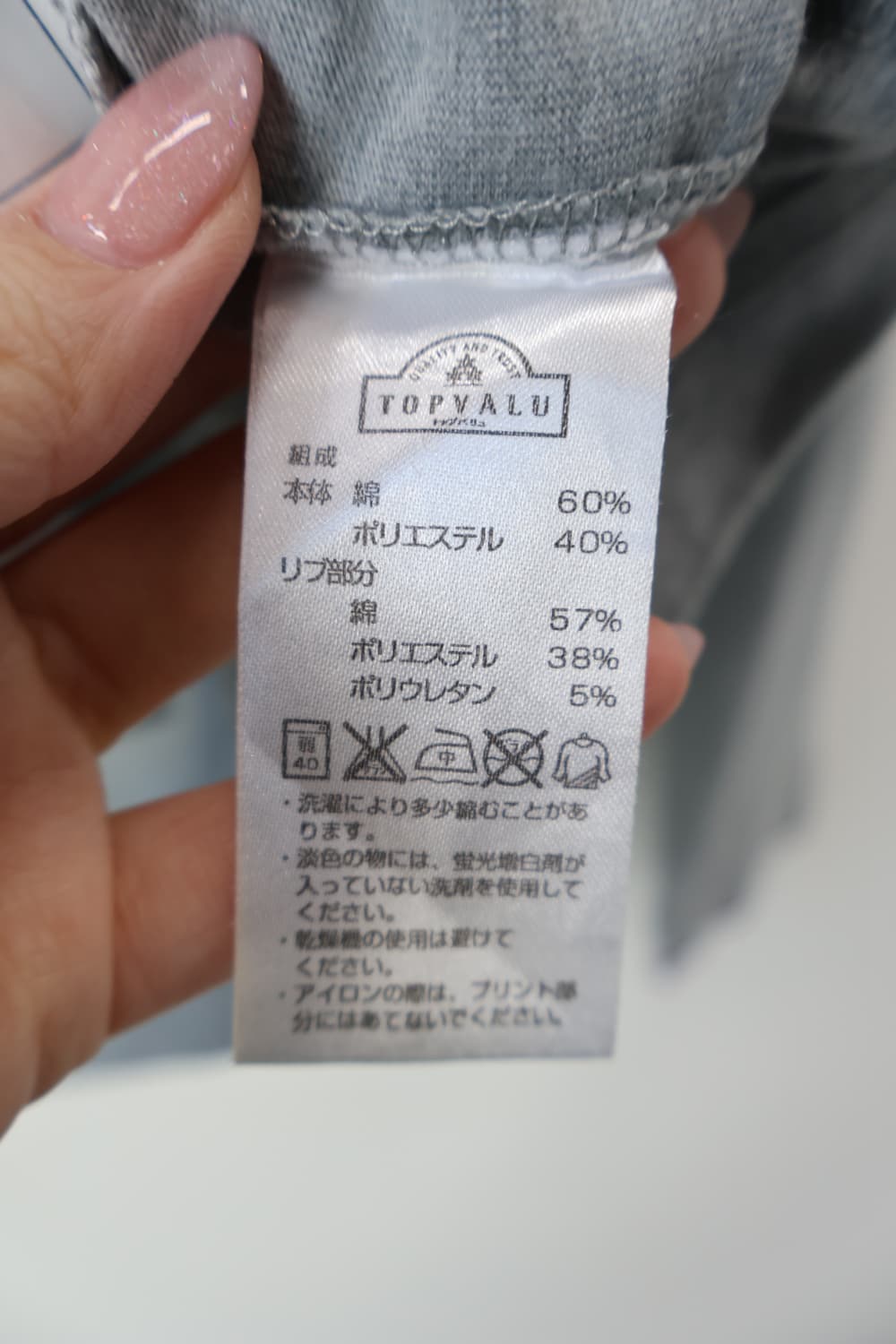 Jpn Y2k Graphic Long Sleeve T-Shirts 상품이미지6