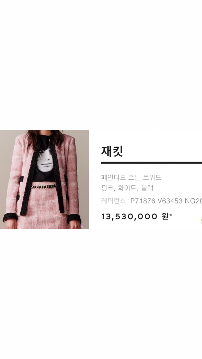 샤넬 트위드 자켓 핑크(제니착용) 상품이미지7