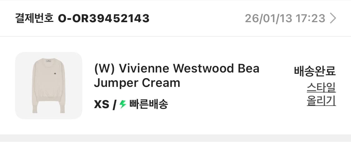지금만판매)비비안웨스트우드 베아 점퍼 크림 xs 상품이미지3