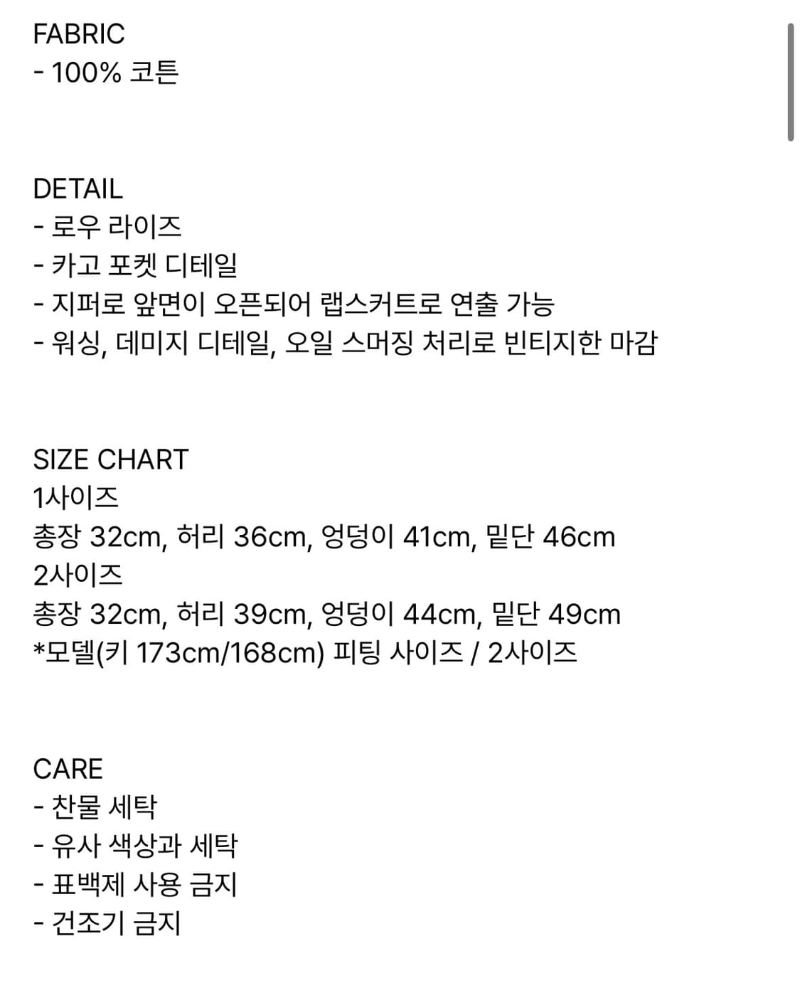 에스이오 SEO CARGO DENIM MINI SKIRT 상품이미지5
