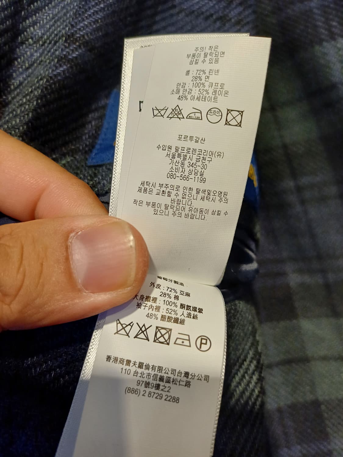 폴로 랄프로렌 블랙와치 타탄체크 자켓 38R 상품이미지3