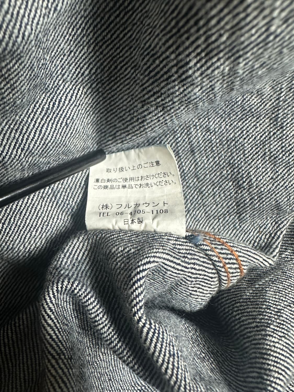 44 풀카운트 2102w 2세대 자켓 상품이미지5