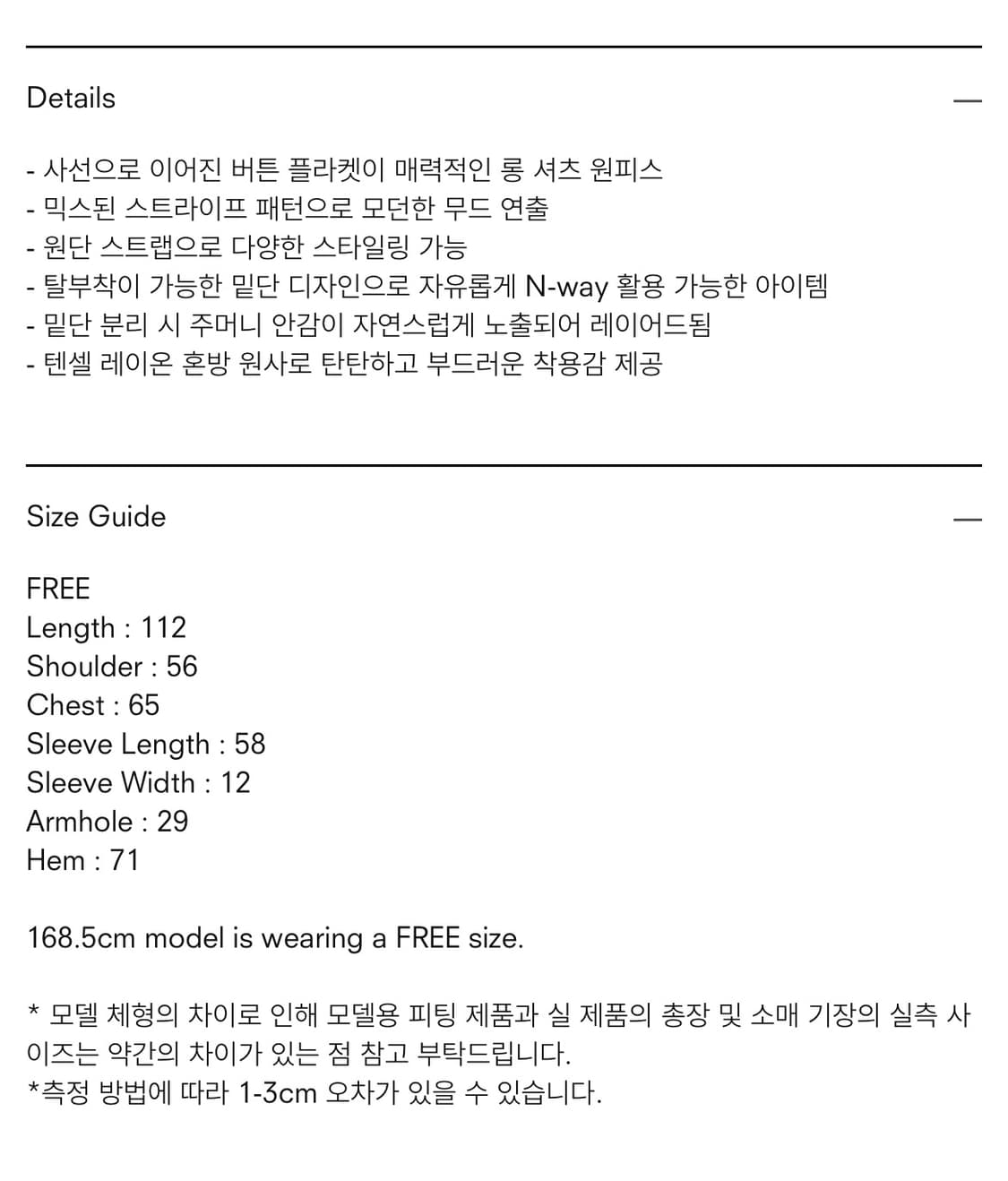 트리밍버드 투웨이 셔츠 원피스 원숄더 레이어드 아카이브무채색유니섹스 상품이미지8