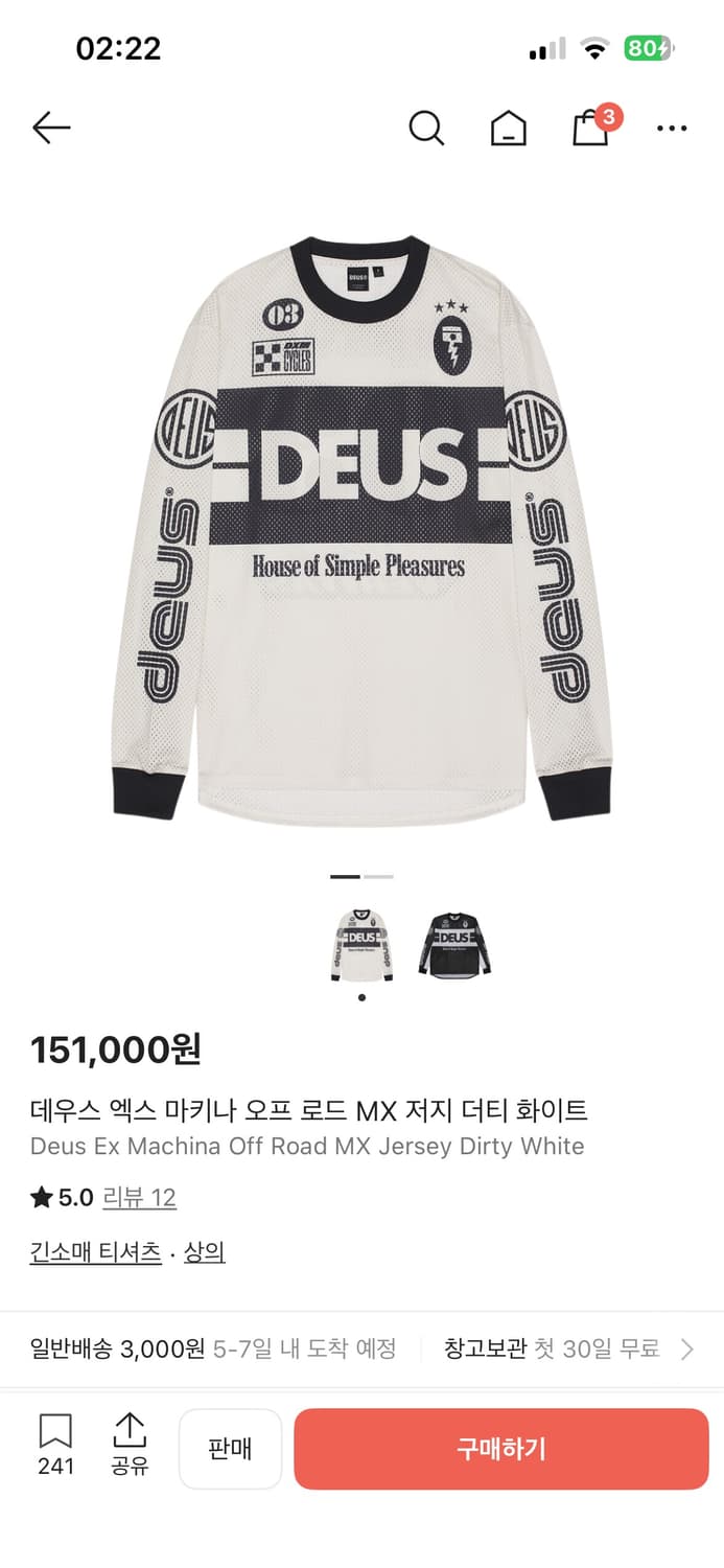 데우스 엑스 마키나 오프로드 저지 상품이미지1