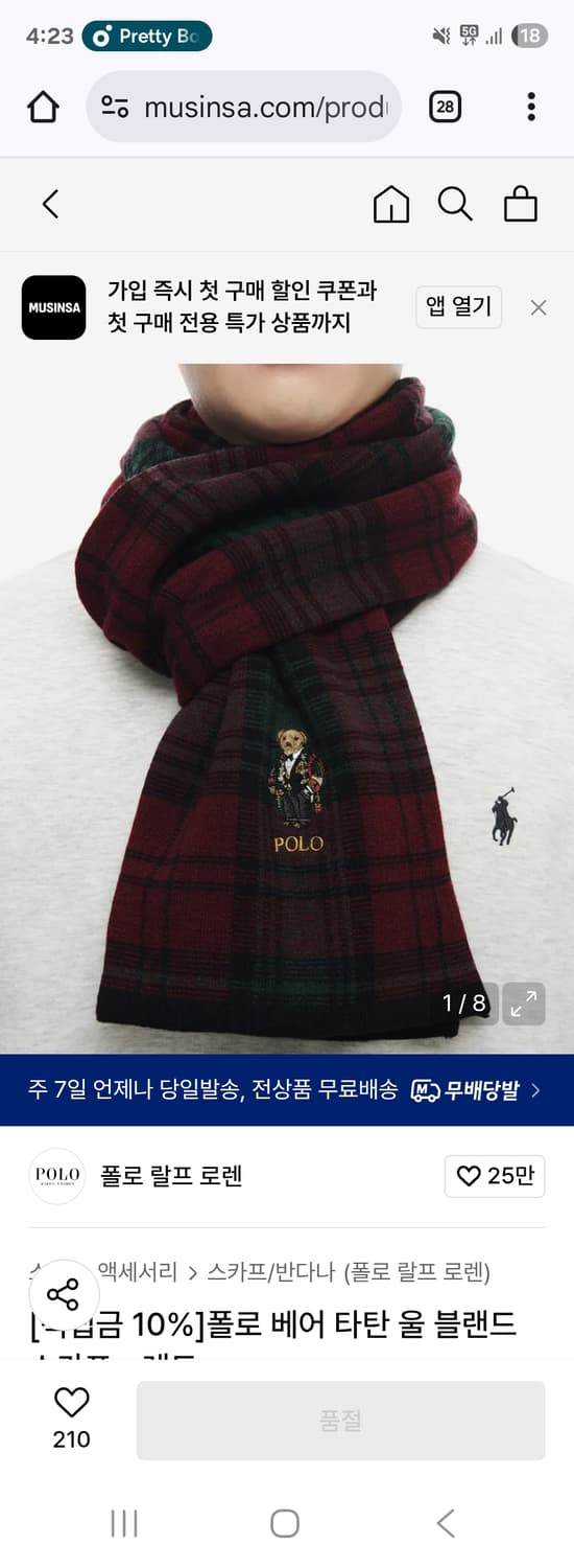 폴로 랄프로렌 베어 체크 머플러 목도리 상품이미지5