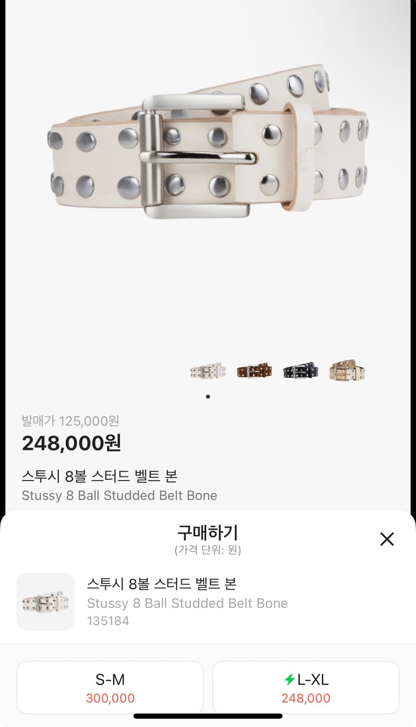 스투시  8볼 벨트 S-M 상품이미지5