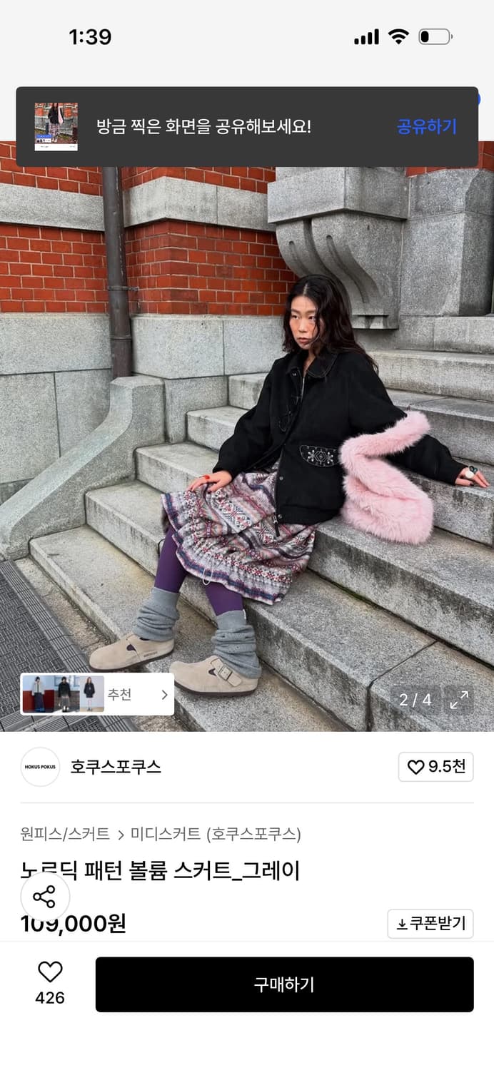 호쿠스포쿠스 노르딕 패턴 볼륨스커트 / 정가 109,000 상품이미지2