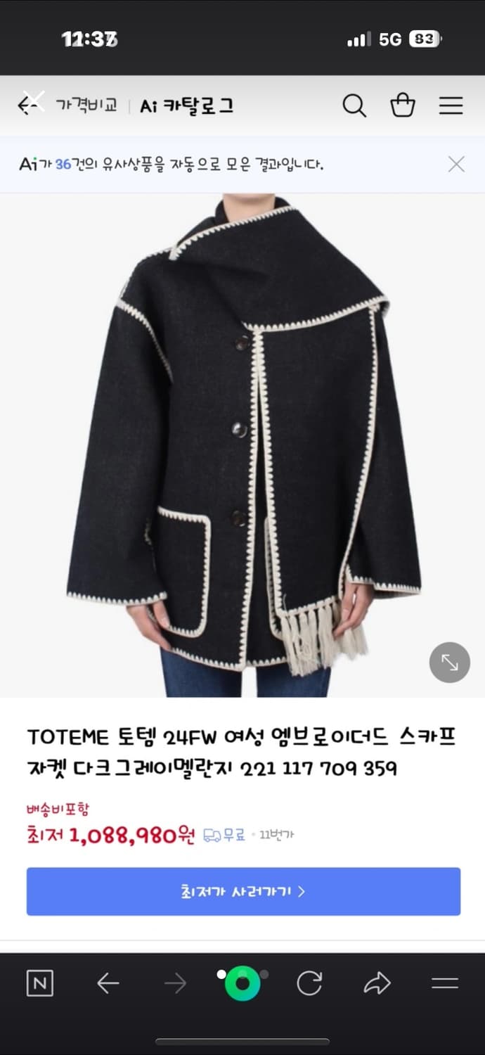 토텝 엠브로이더리 스카프 자켓 상품이미지1