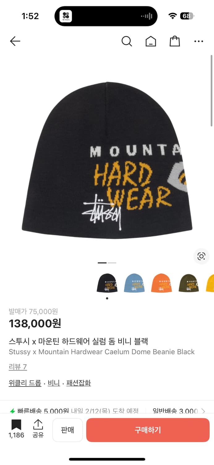 스투시x마운틴 하드웨어 실럼 돔 비니 상품이미지1