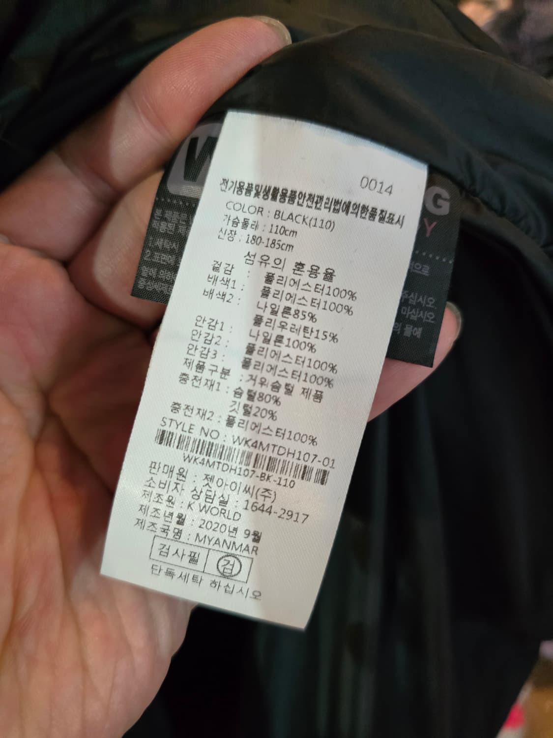 웨스트우드 거위털패딩  상품이미지6