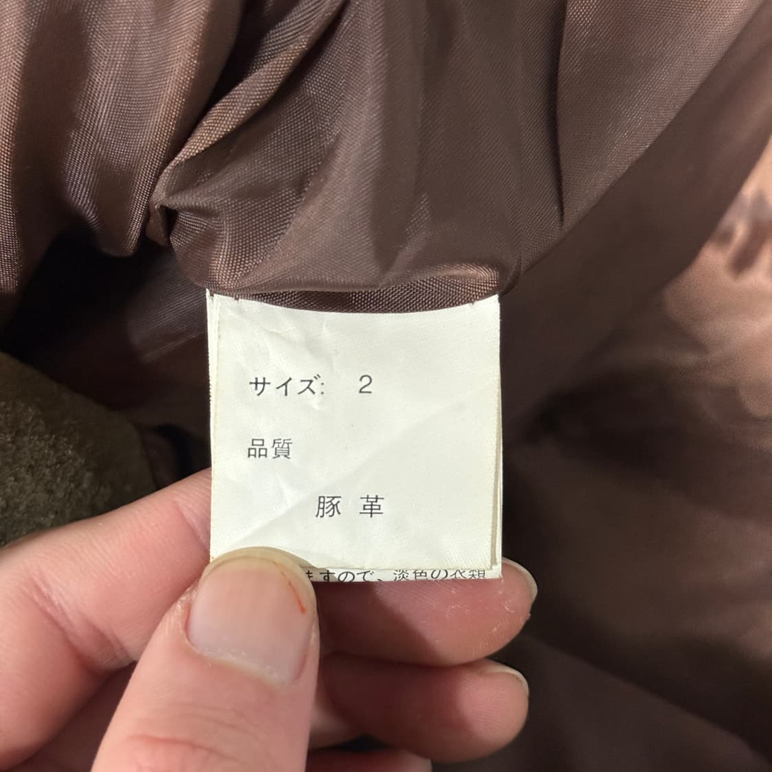 VTG 빈티지 돈피 스웨이드 패치워크 가죽 자켓 상품이미지7